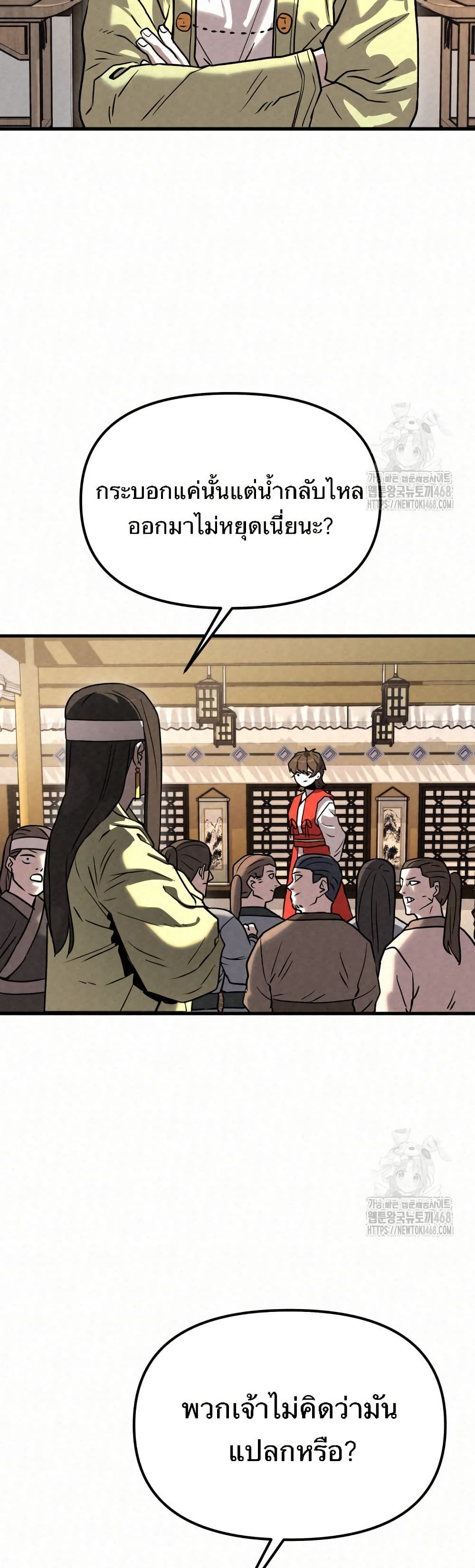 Black Fox: Sword Master of Mount Kunlun page 34