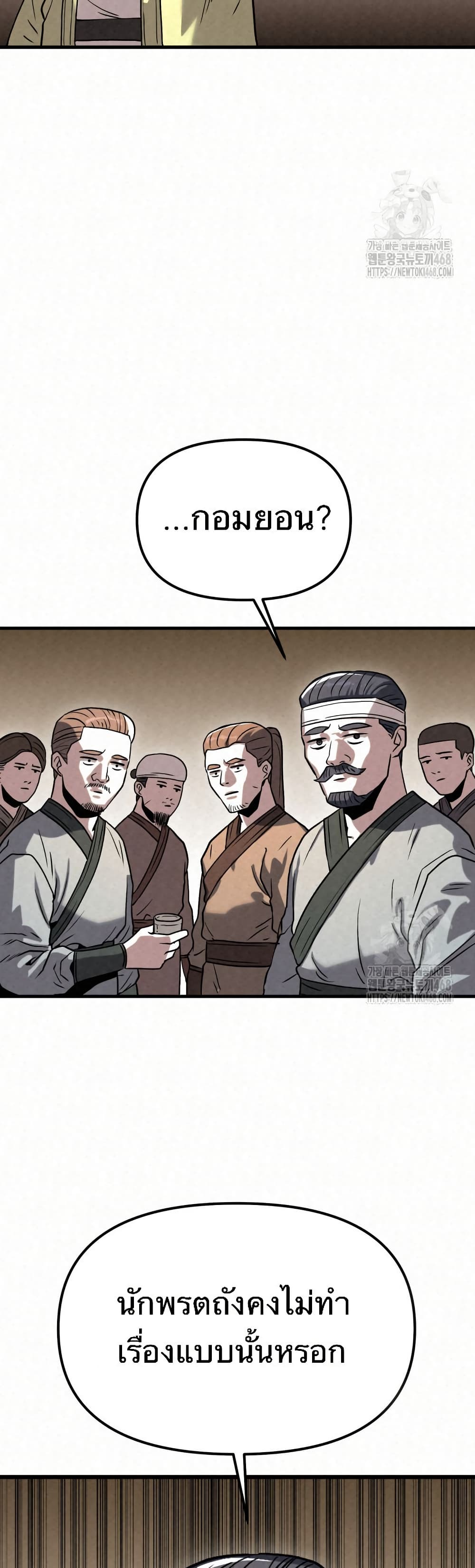 Black Fox: Sword Master of Mount Kunlun page 36