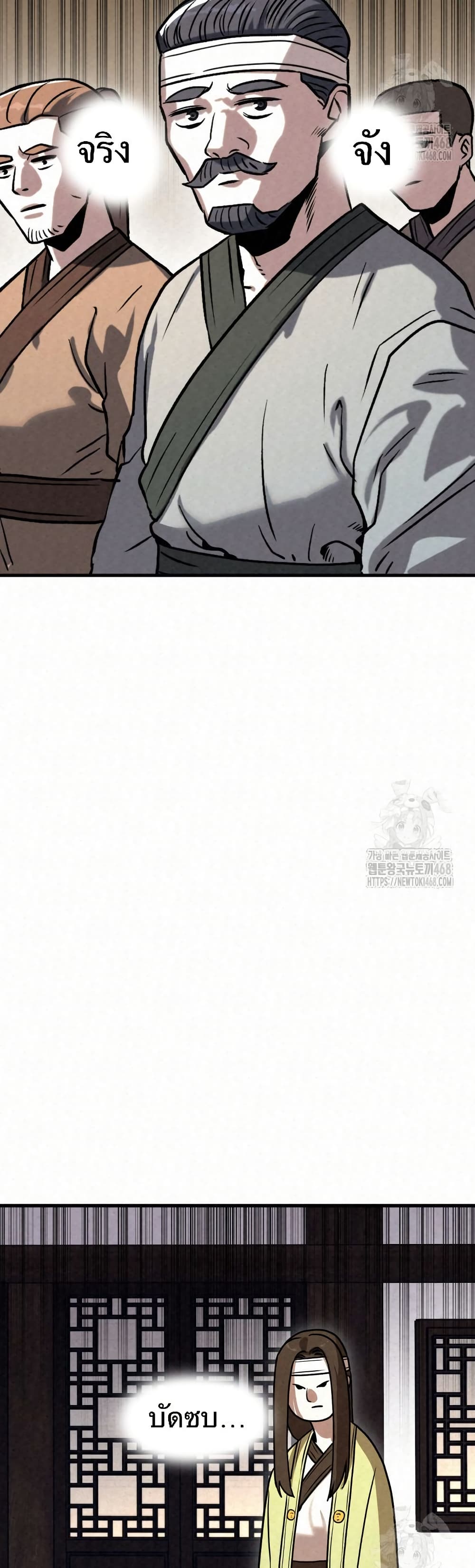 Black Fox: Sword Master of Mount Kunlun page 37