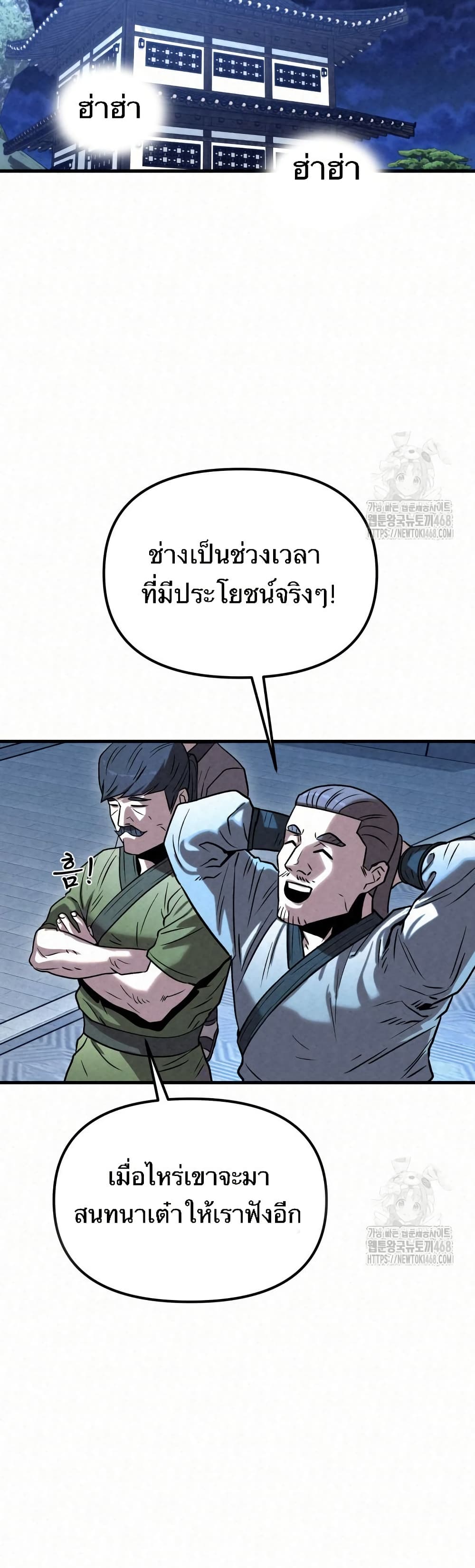 Black Fox: Sword Master of Mount Kunlun page 40