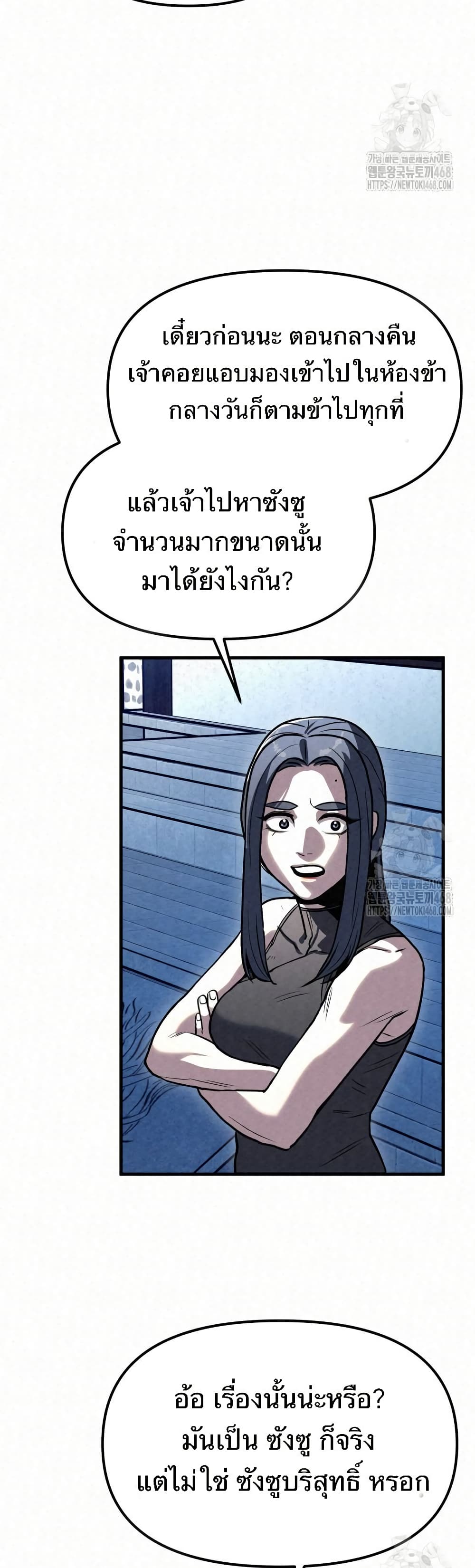 Black Fox: Sword Master of Mount Kunlun page 43