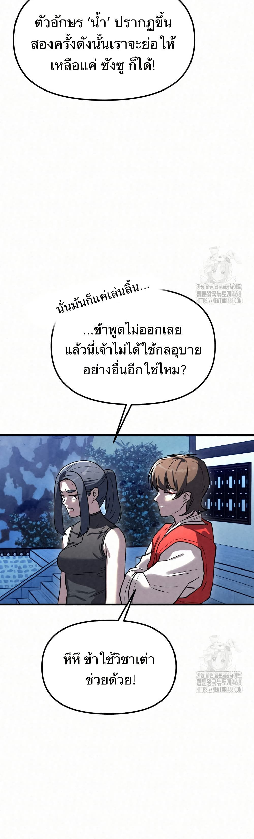Black Fox: Sword Master of Mount Kunlun page 46