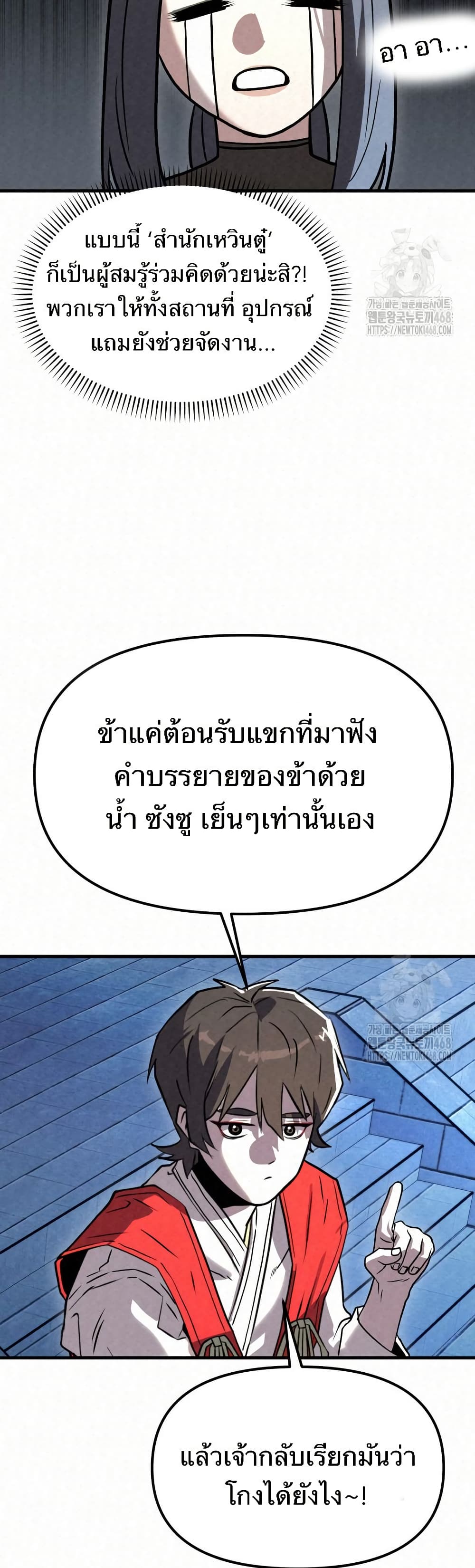 Black Fox: Sword Master of Mount Kunlun page 48