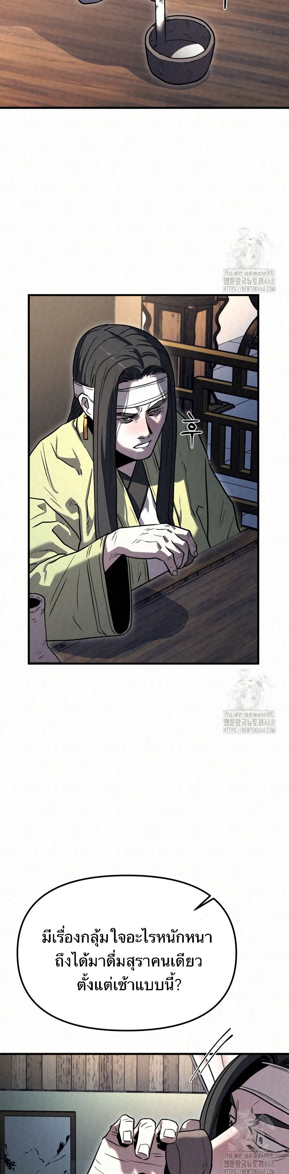Black Fox: Sword Master of Mount Kunlun page 3