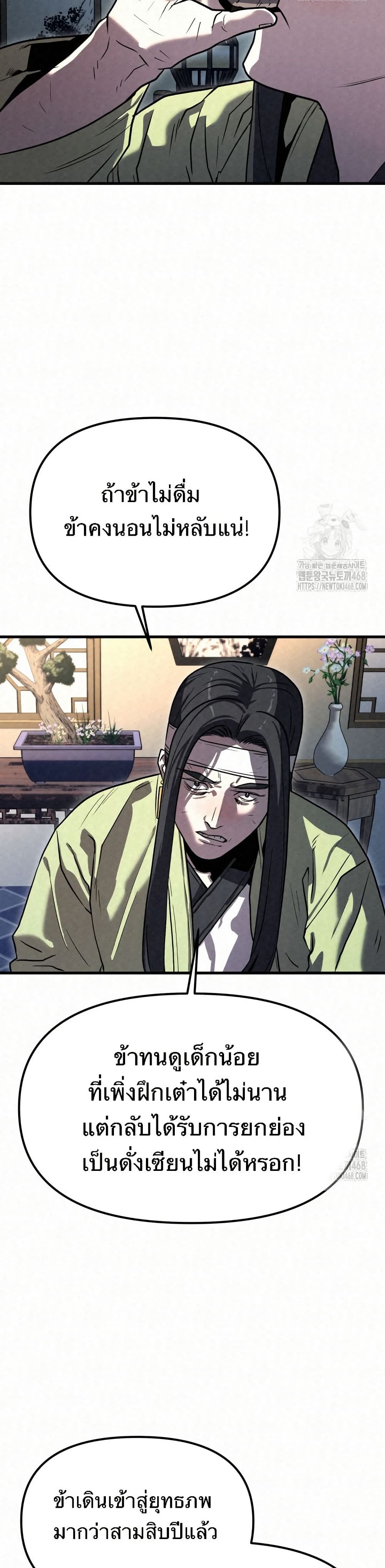 Black Fox: Sword Master of Mount Kunlun page 4
