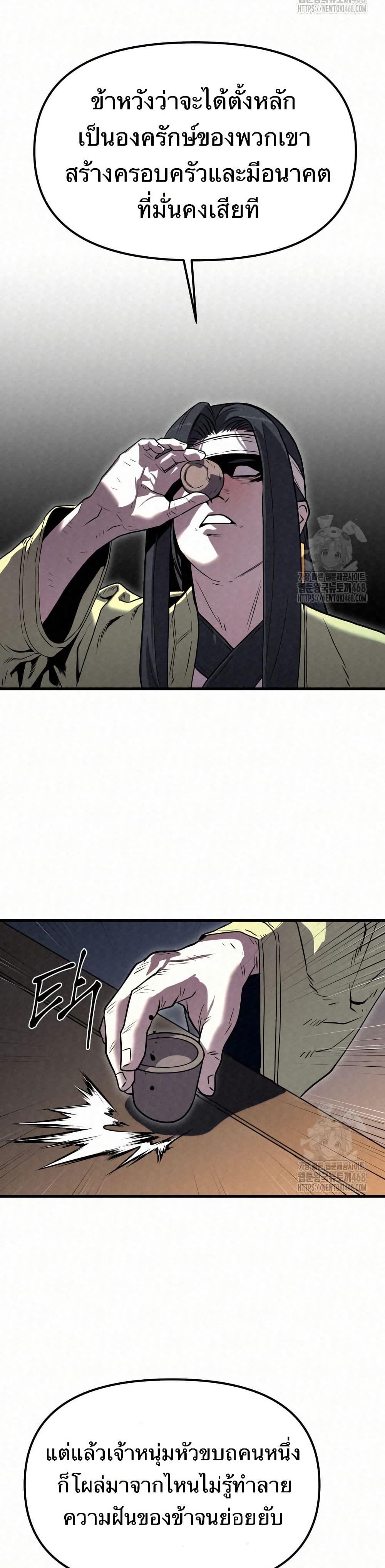 Black Fox: Sword Master of Mount Kunlun page 7