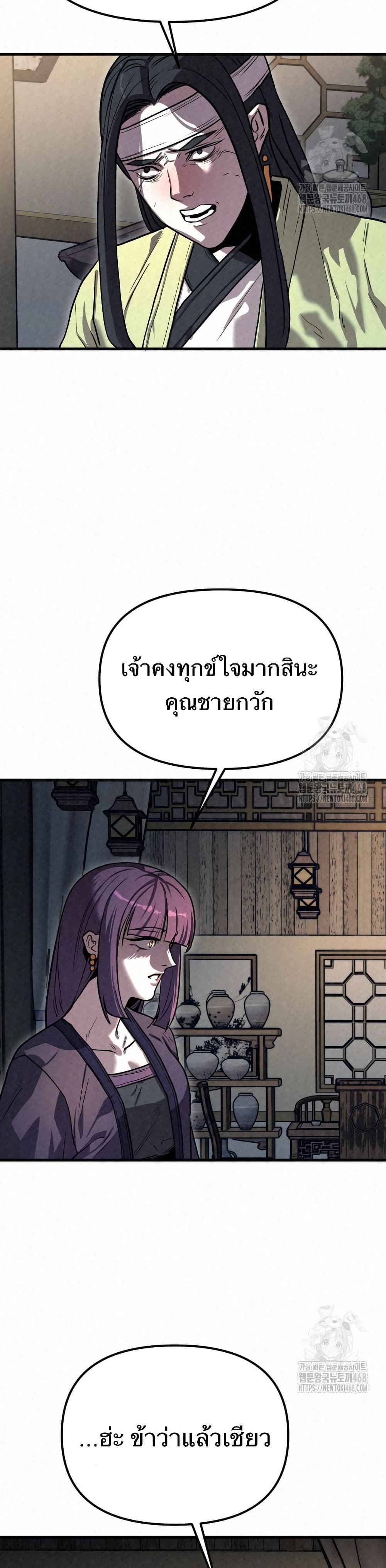 Black Fox: Sword Master of Mount Kunlun page 8