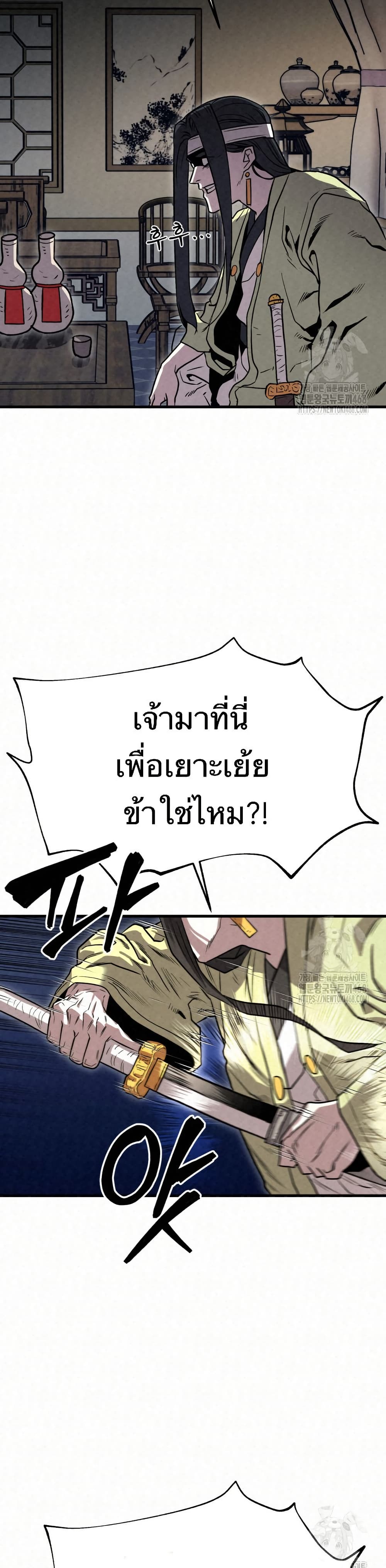 Black Fox: Sword Master of Mount Kunlun page 9