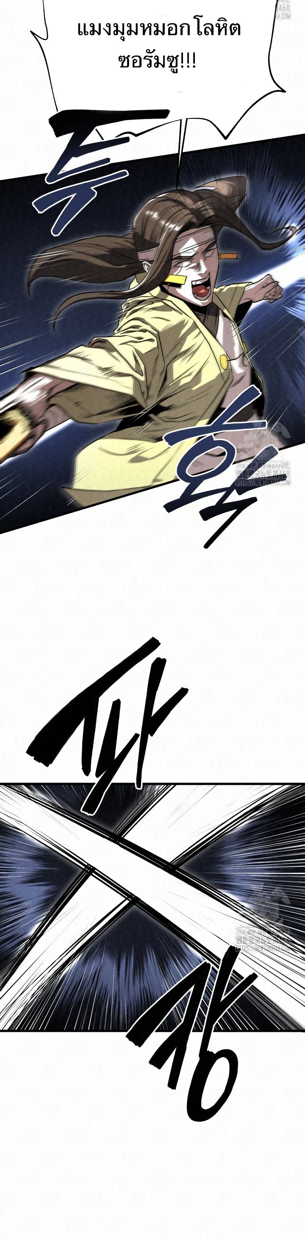 Black Fox: Sword Master of Mount Kunlun page 10