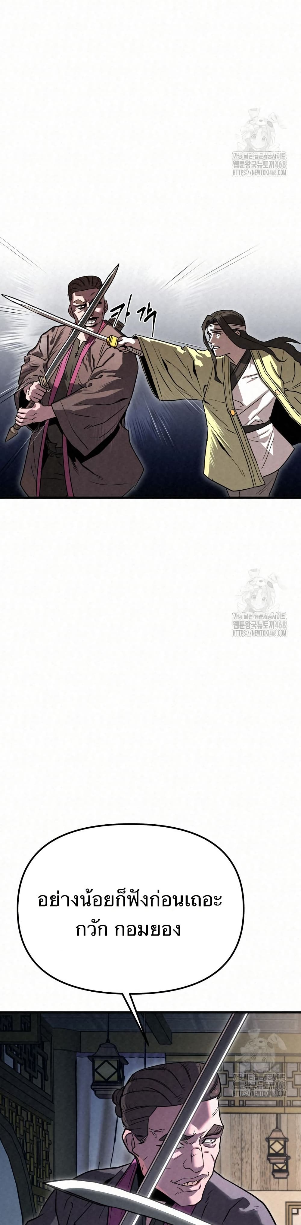 Black Fox: Sword Master of Mount Kunlun page 11