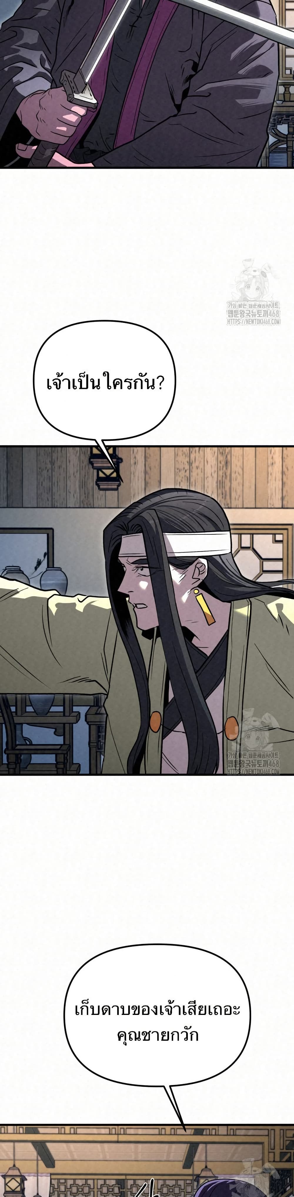 Black Fox: Sword Master of Mount Kunlun page 12