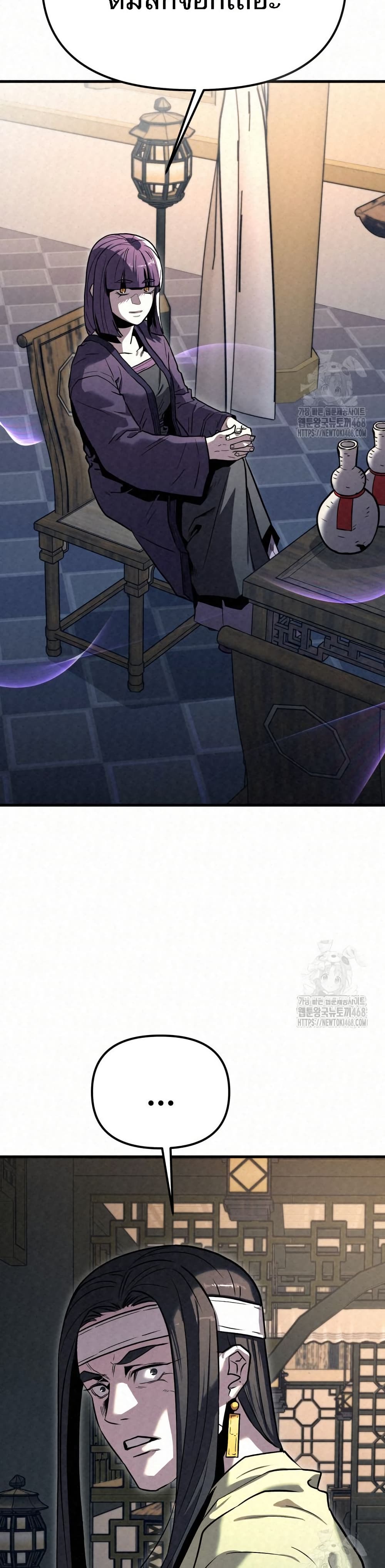 Black Fox: Sword Master of Mount Kunlun page 15