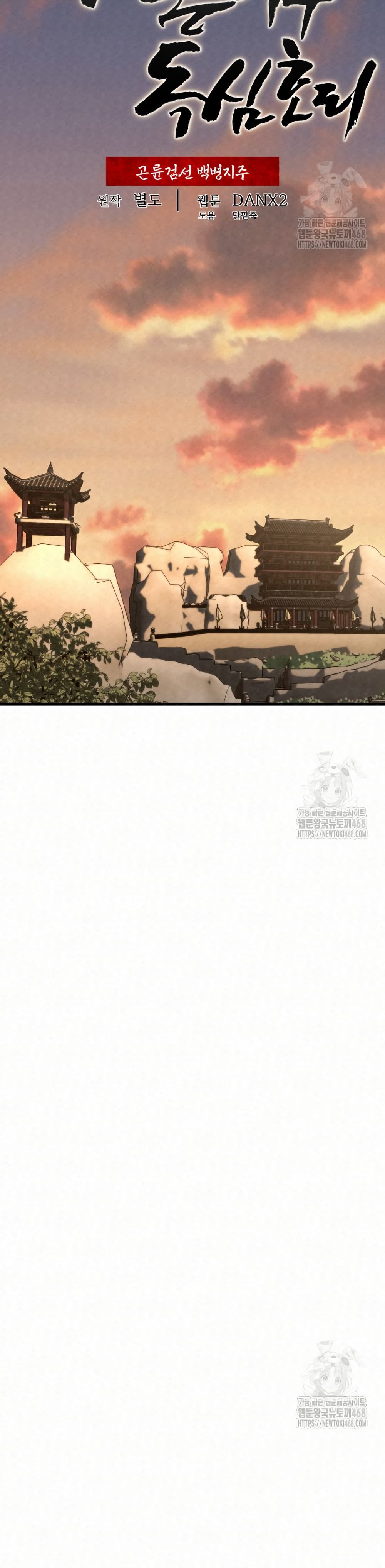 Black Fox: Sword Master of Mount Kunlun page 17