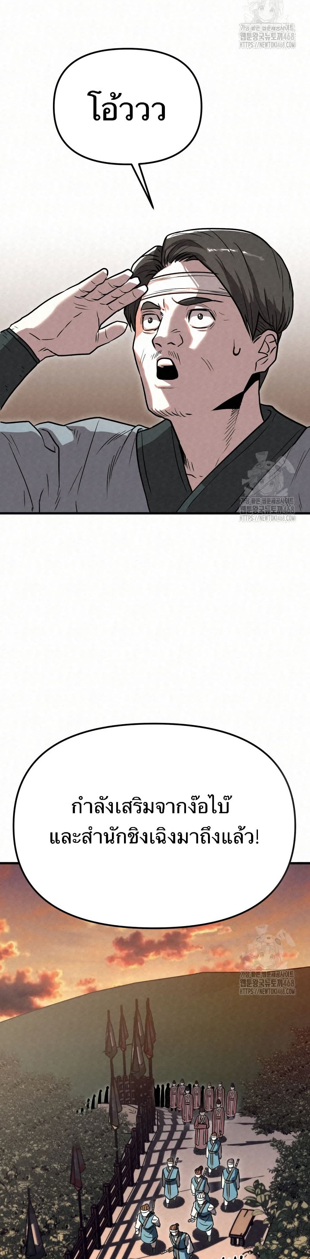 Black Fox: Sword Master of Mount Kunlun page 19