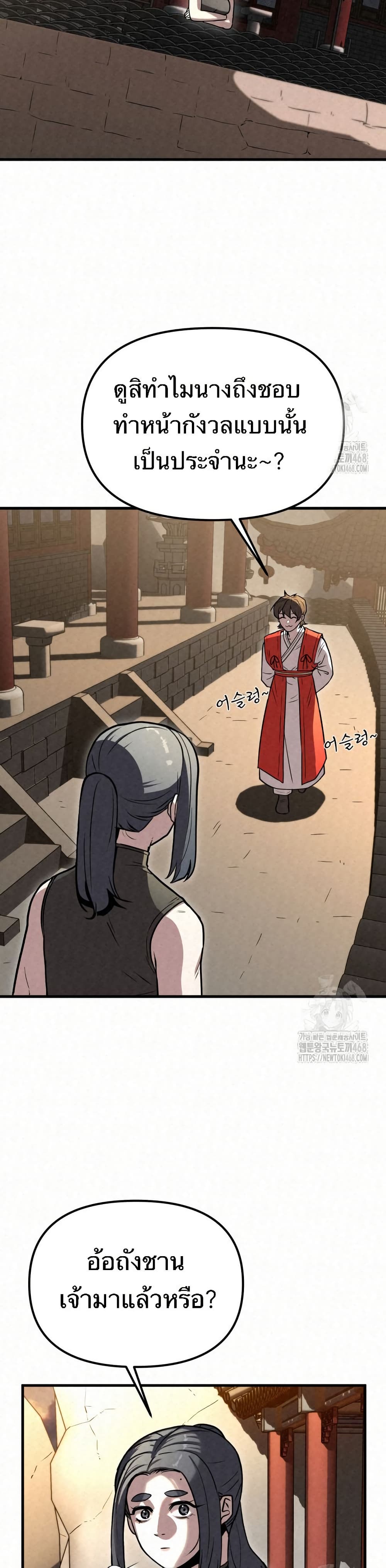 Black Fox: Sword Master of Mount Kunlun page 24