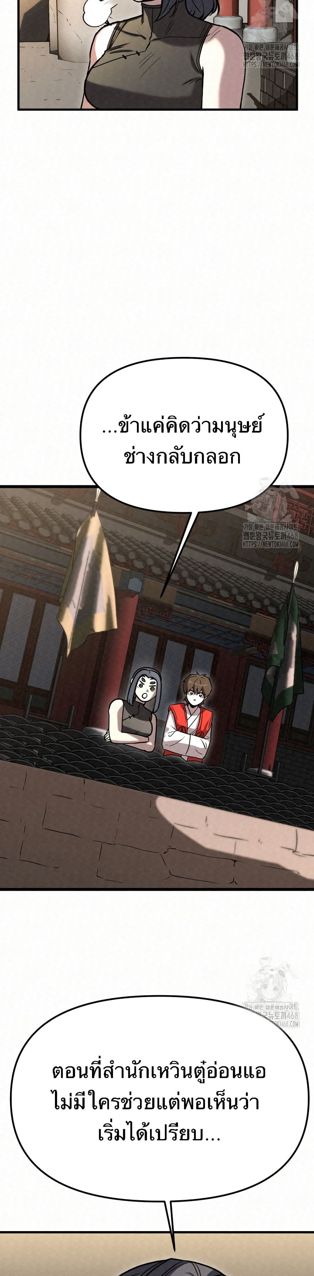 Black Fox: Sword Master of Mount Kunlun page 25