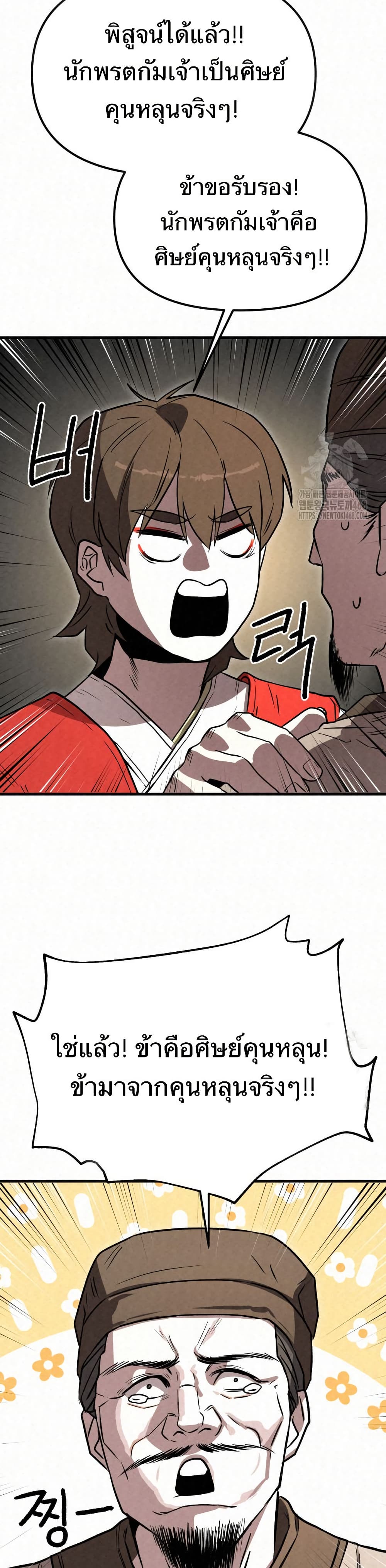 Black Fox: Sword Master of Mount Kunlun page 36