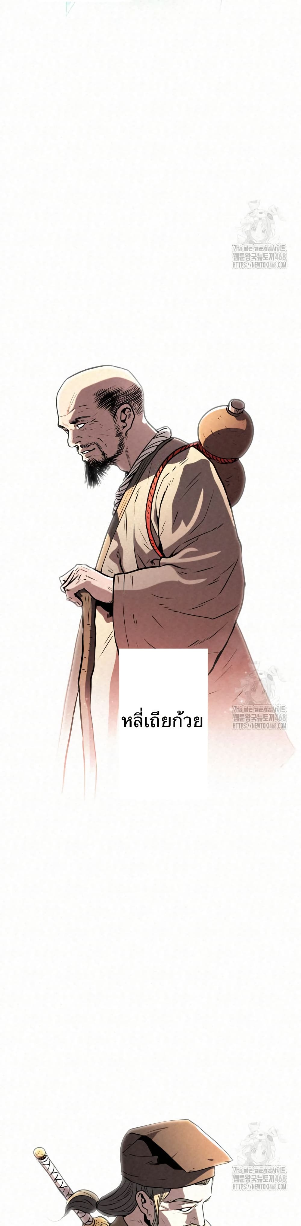 Black Fox: Sword Master of Mount Kunlun page 41