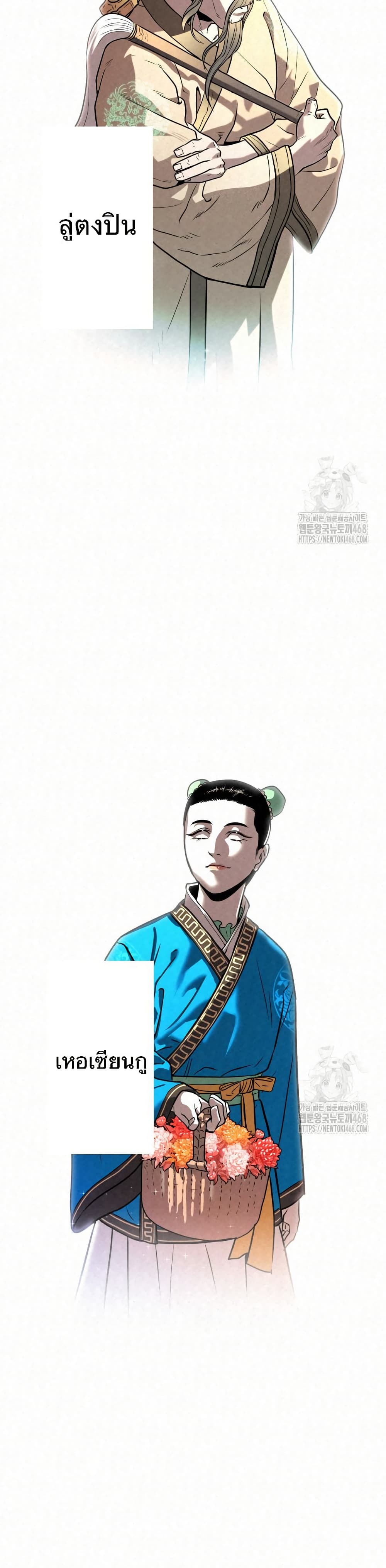 Black Fox: Sword Master of Mount Kunlun page 42