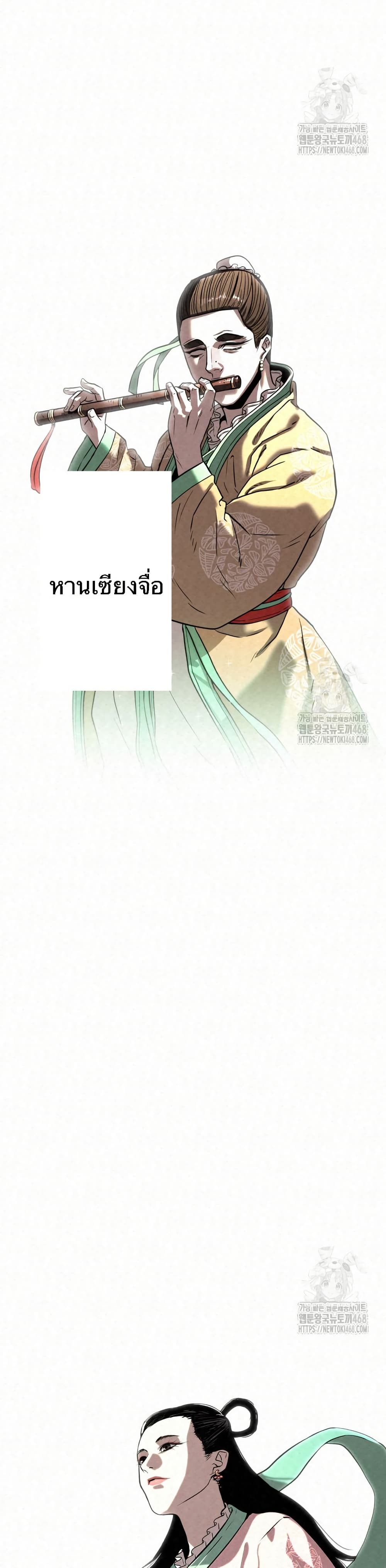 Black Fox: Sword Master of Mount Kunlun page 43