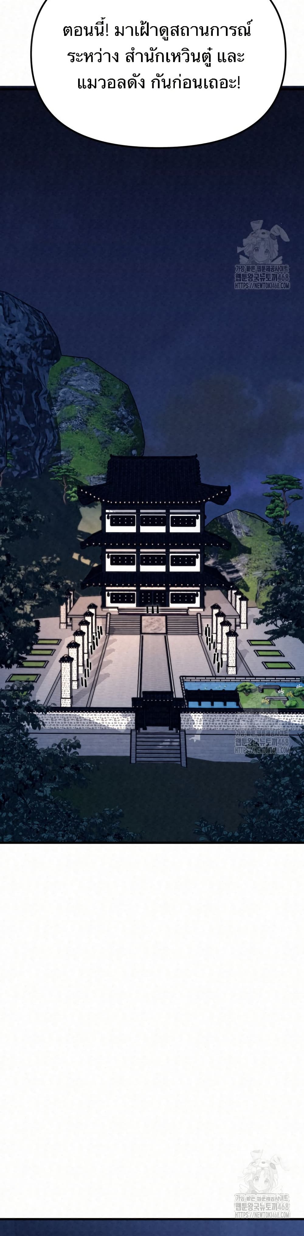Black Fox: Sword Master of Mount Kunlun page 47