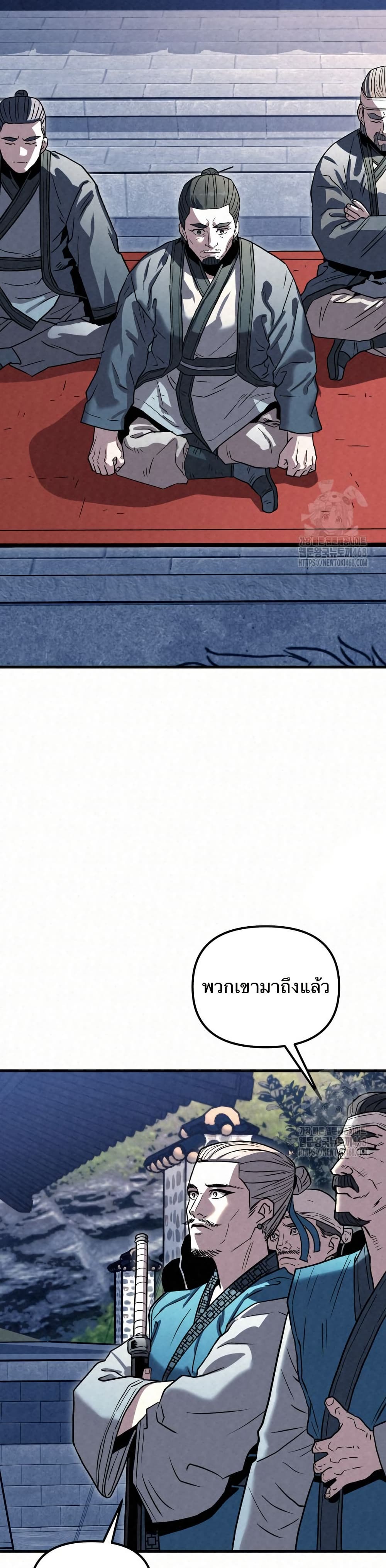 Black Fox: Sword Master of Mount Kunlun page 48