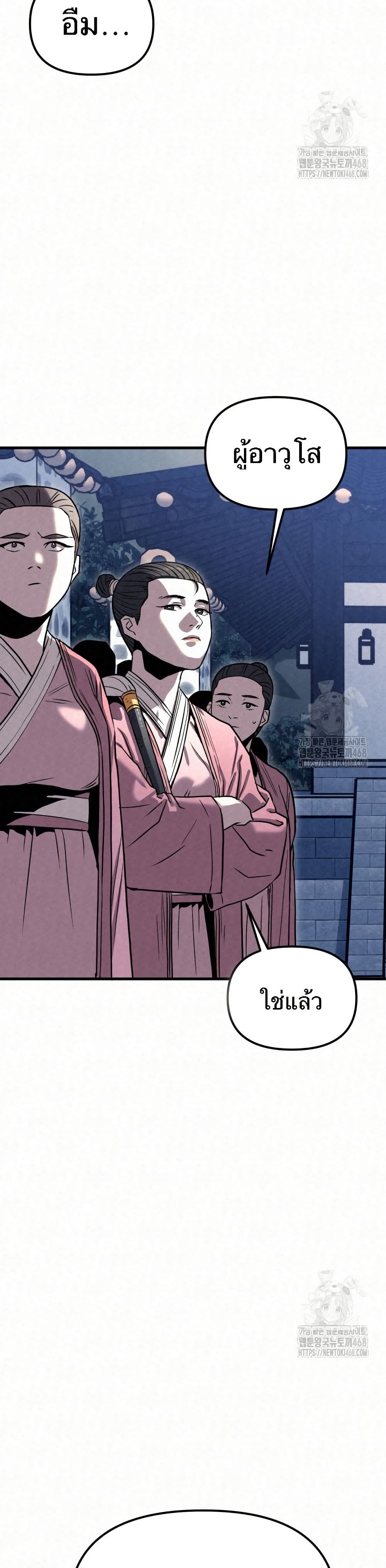 Black Fox: Sword Master of Mount Kunlun page 49