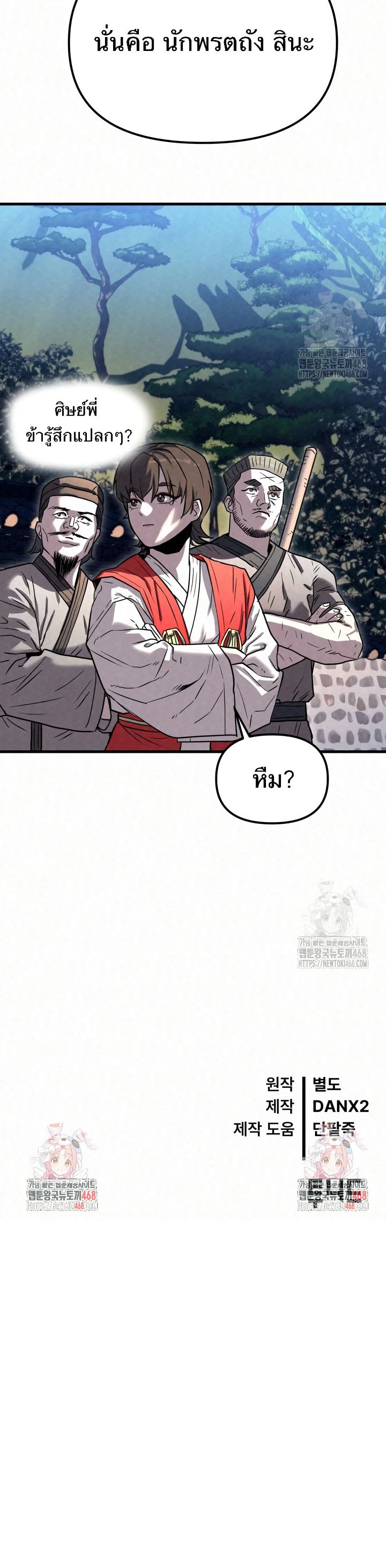 Black Fox: Sword Master of Mount Kunlun page 50