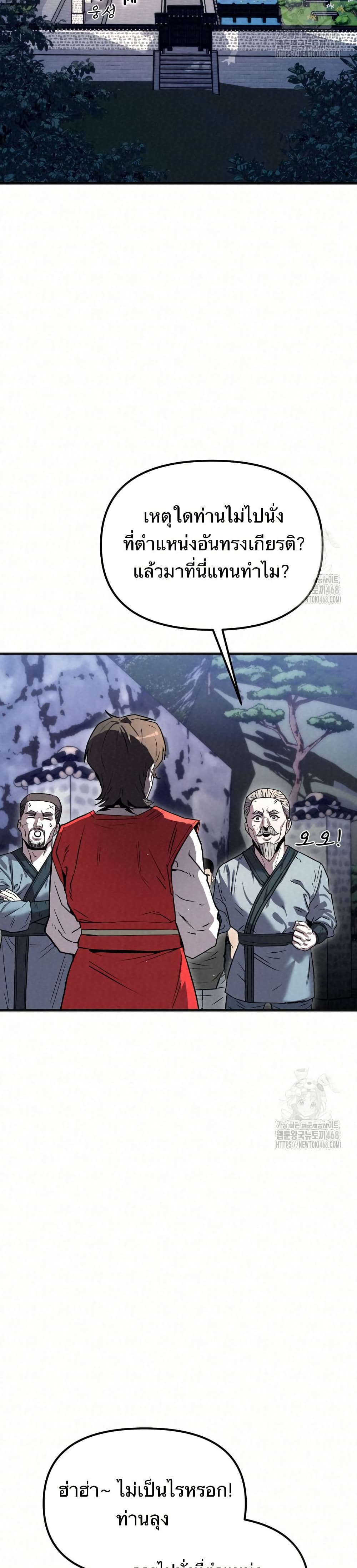 Black Fox: Sword Master of Mount Kunlun page 2