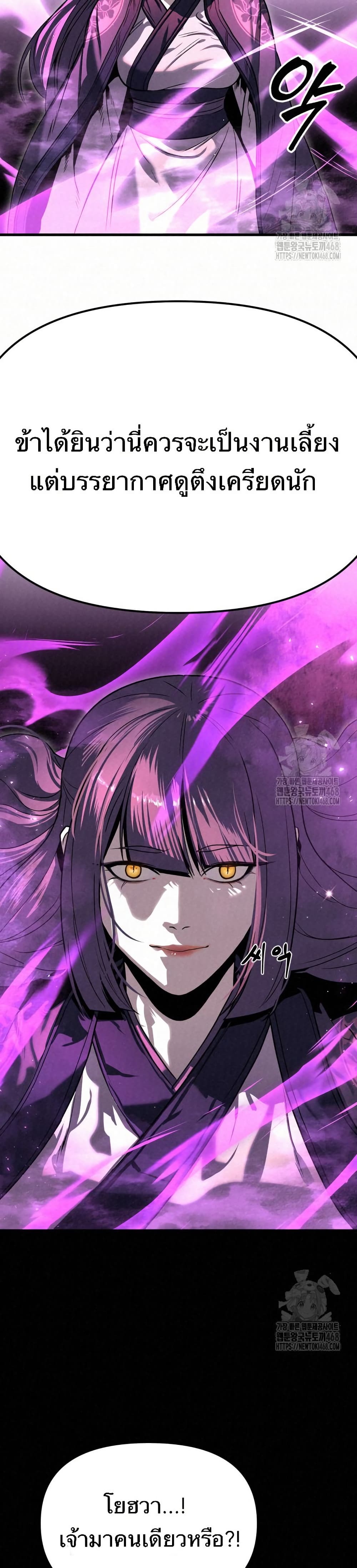 Black Fox: Sword Master of Mount Kunlun page 13