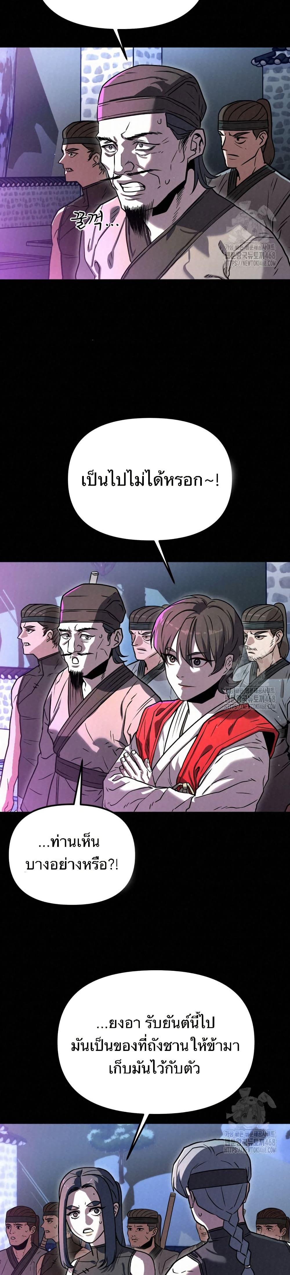 Black Fox: Sword Master of Mount Kunlun page 14