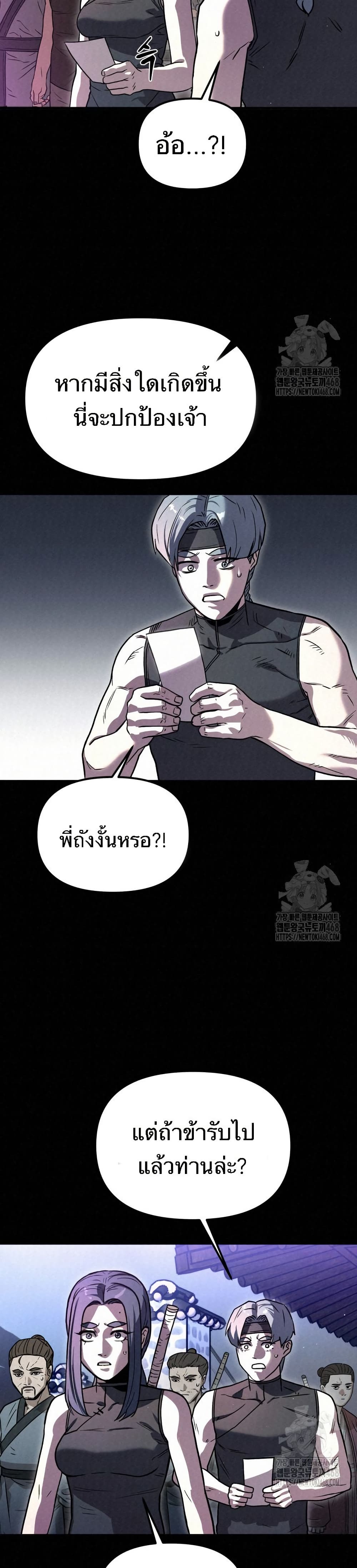 Black Fox: Sword Master of Mount Kunlun page 15