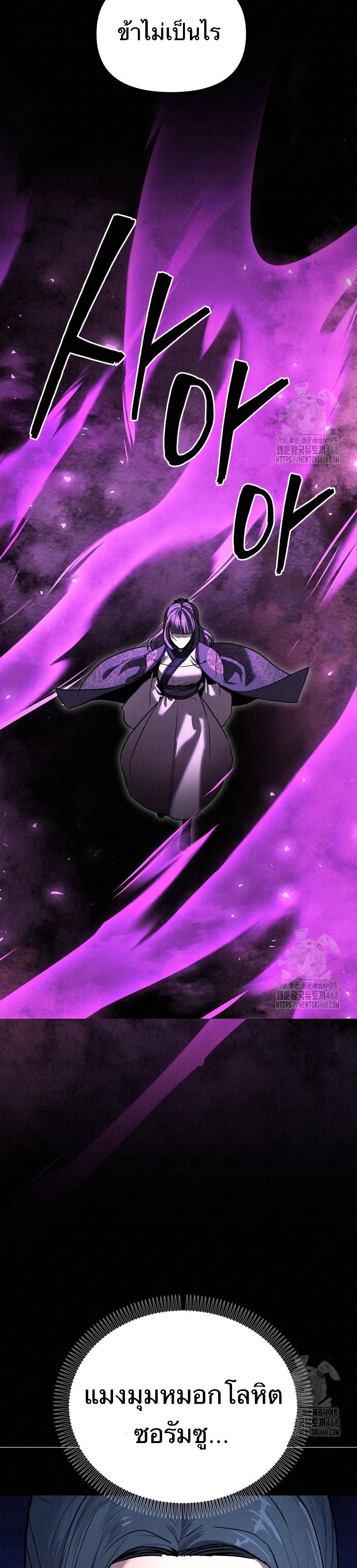 Black Fox: Sword Master of Mount Kunlun page 16