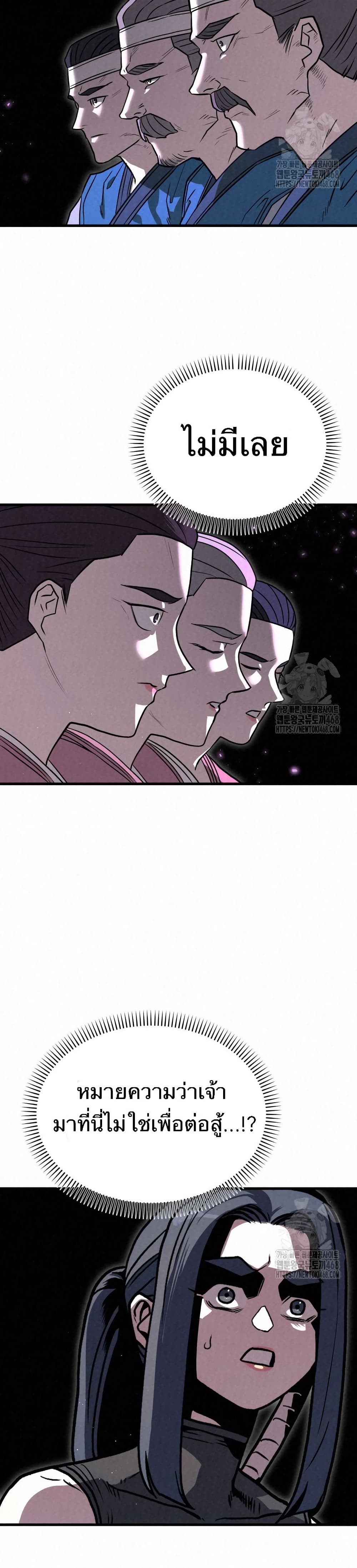 Black Fox: Sword Master of Mount Kunlun page 28