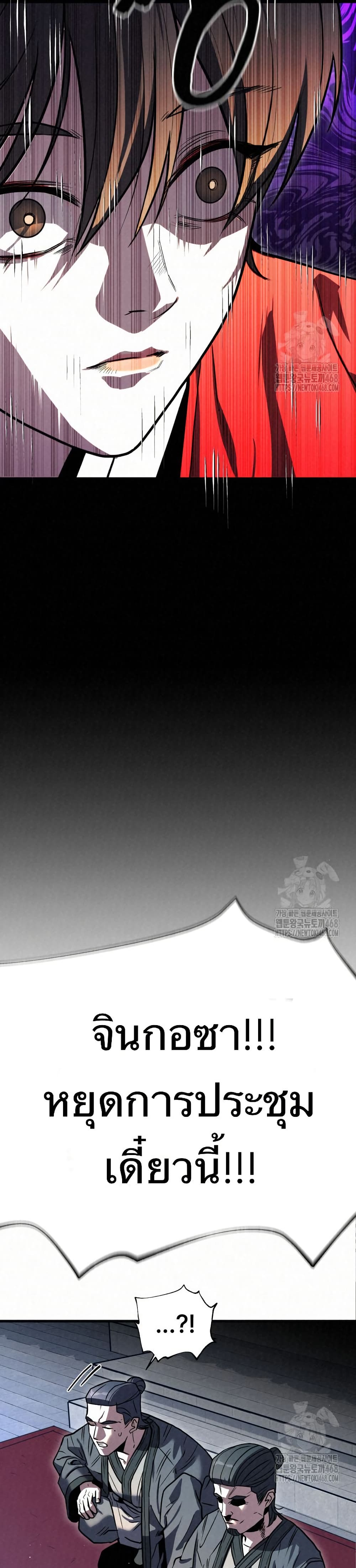 Black Fox: Sword Master of Mount Kunlun page 31
