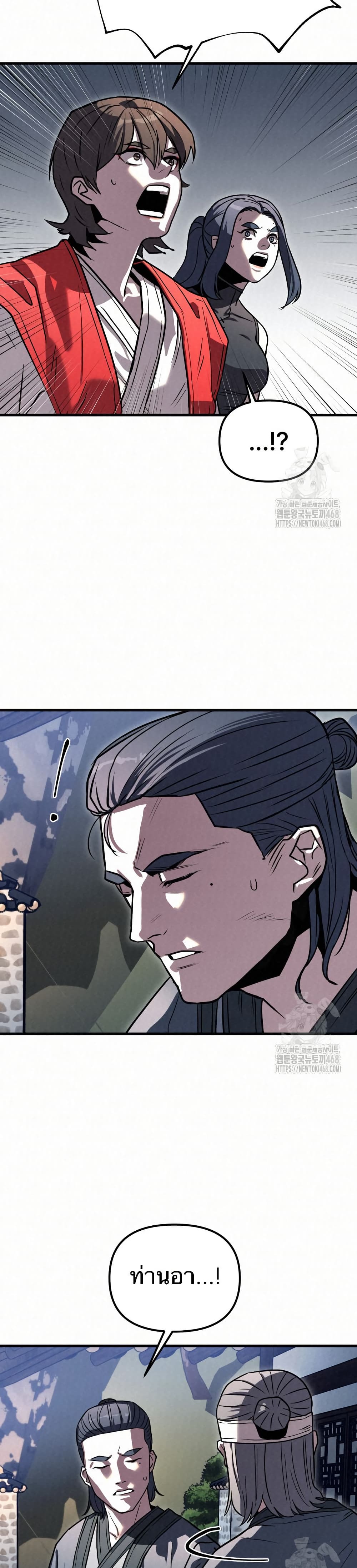 Black Fox: Sword Master of Mount Kunlun page 33