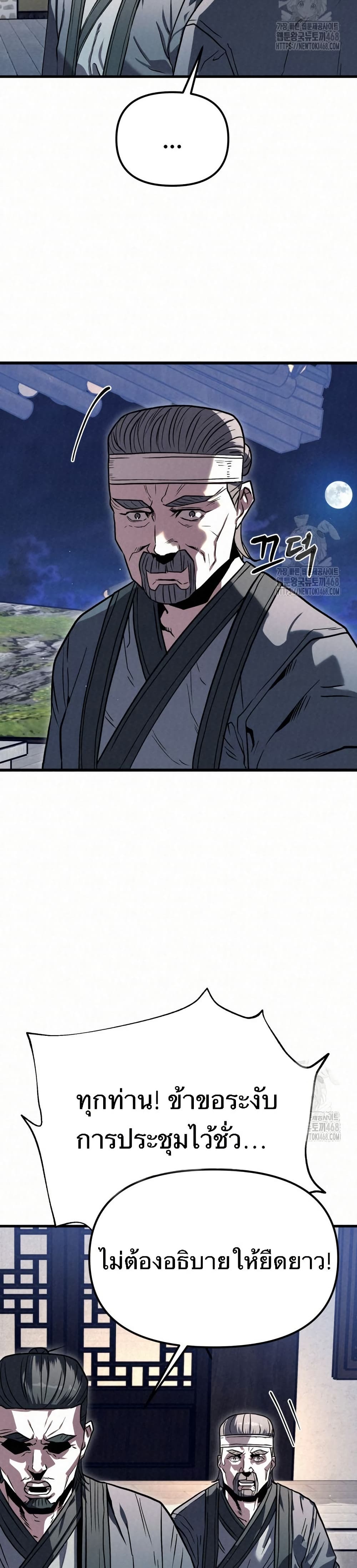 Black Fox: Sword Master of Mount Kunlun page 34