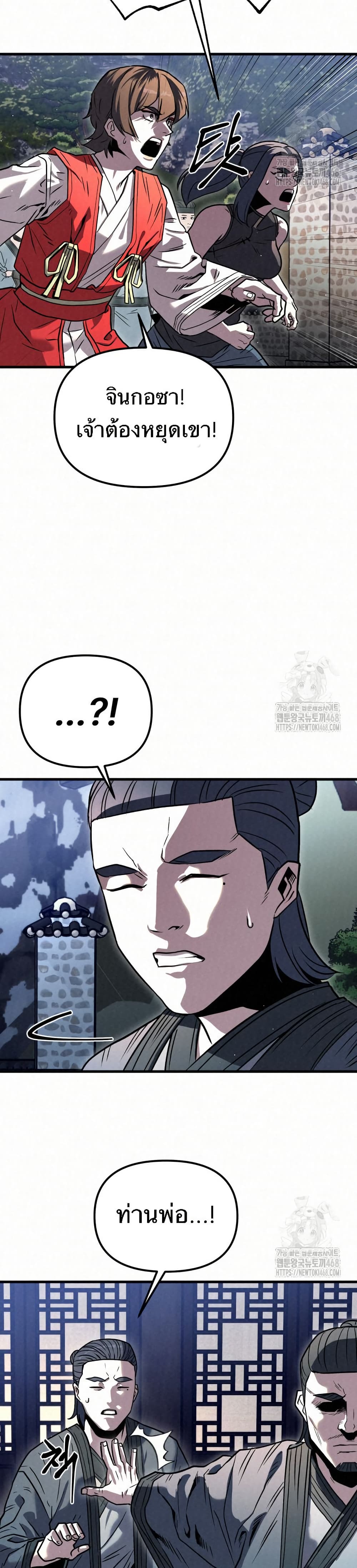 Black Fox: Sword Master of Mount Kunlun page 36