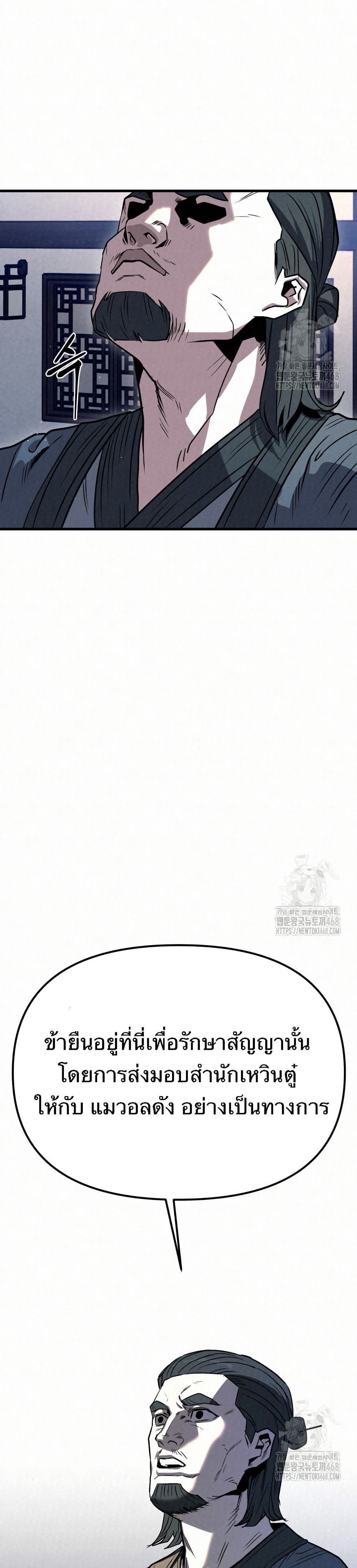 Black Fox: Sword Master of Mount Kunlun page 39