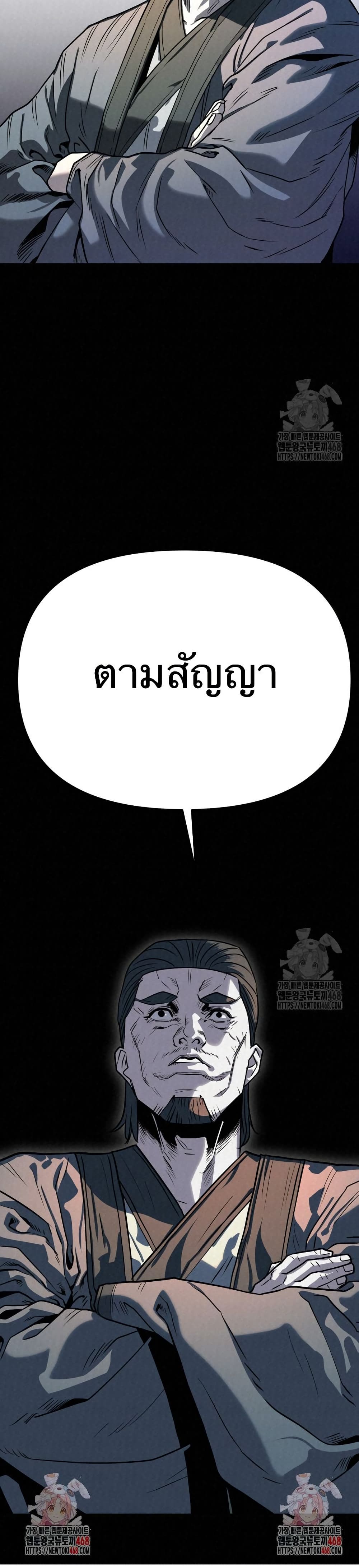Black Fox: Sword Master of Mount Kunlun page 40