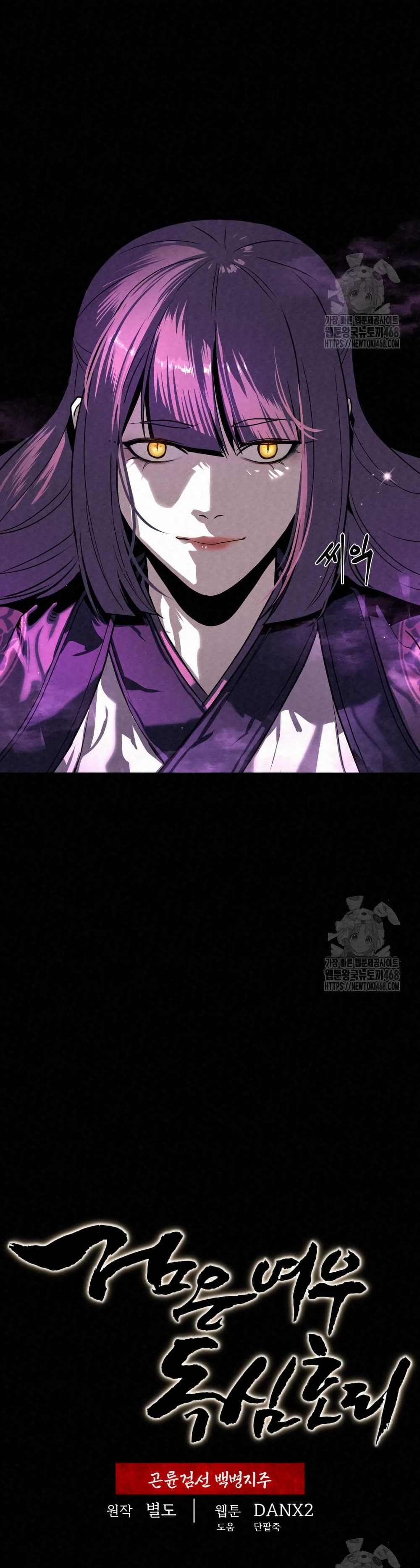 Black Fox: Sword Master of Mount Kunlun page 2