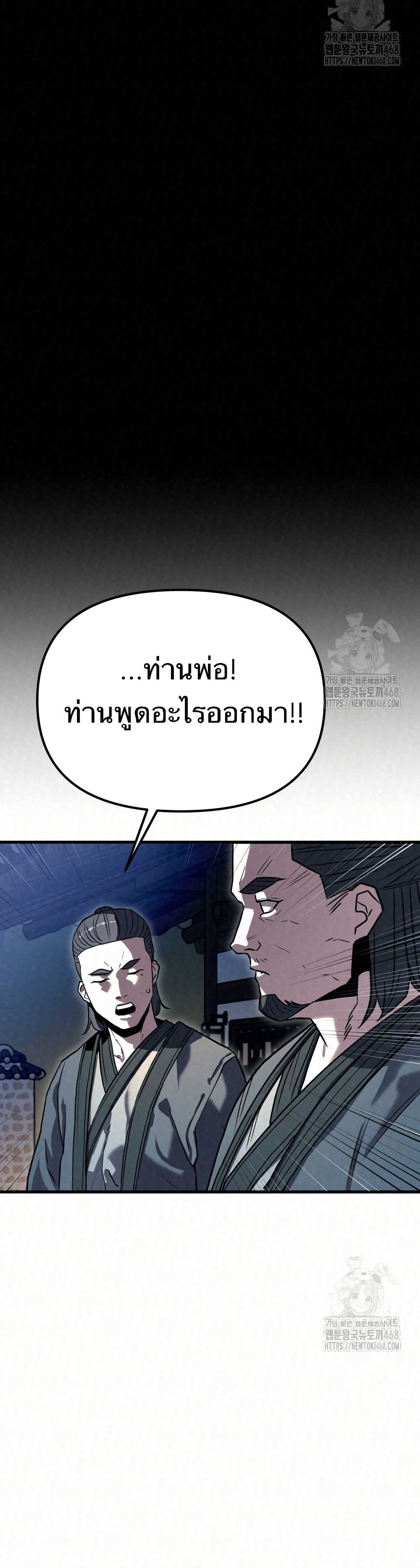 Black Fox: Sword Master of Mount Kunlun page 3