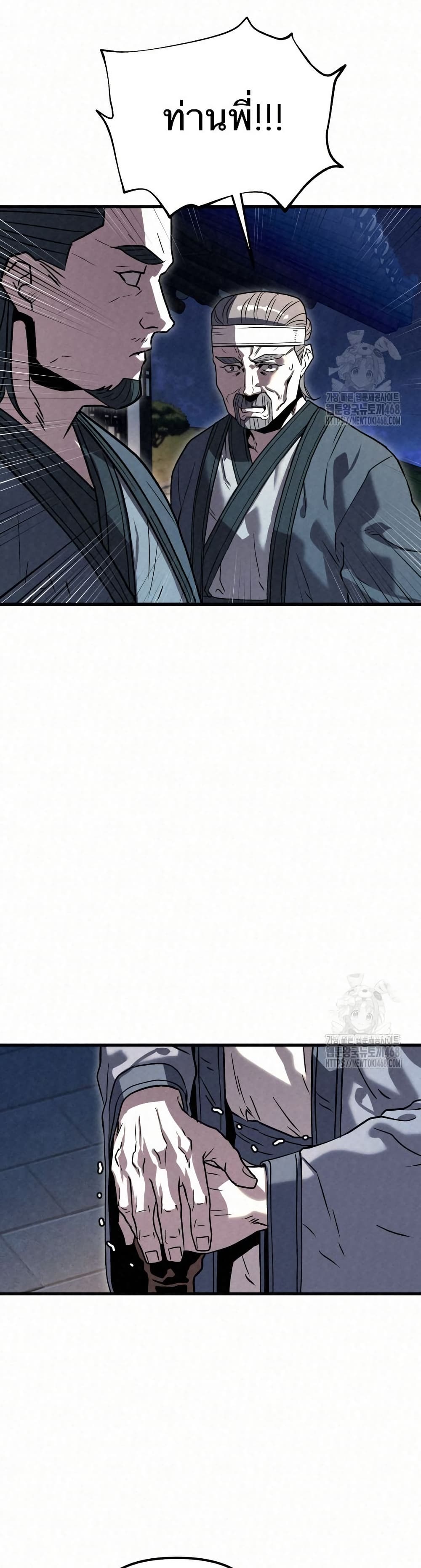 Black Fox: Sword Master of Mount Kunlun page 4