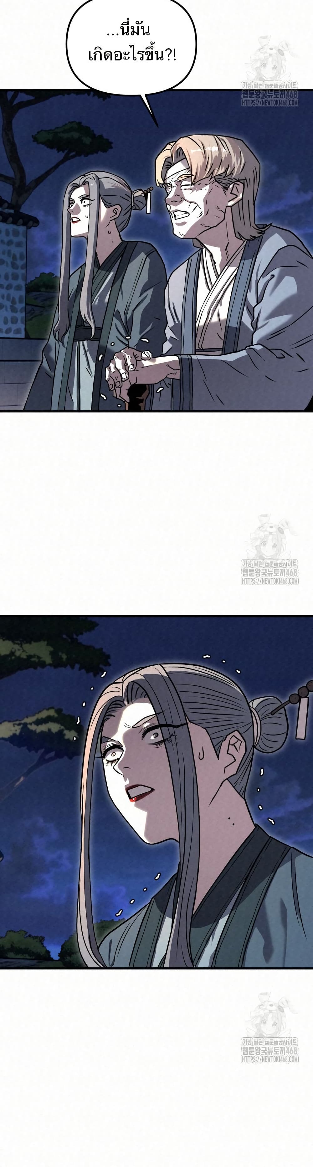 Black Fox: Sword Master of Mount Kunlun page 5