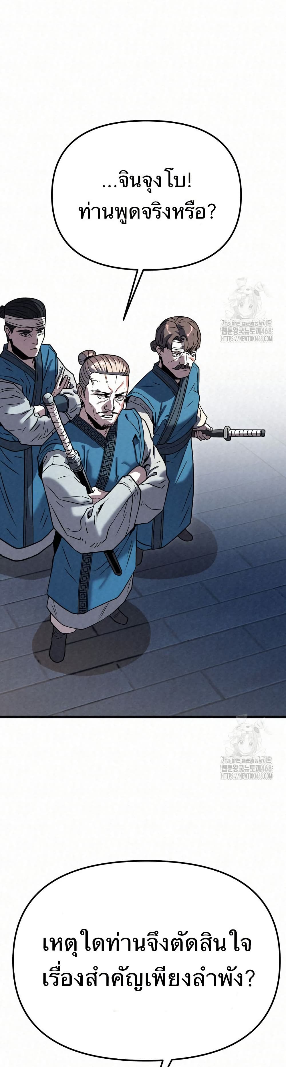 Black Fox: Sword Master of Mount Kunlun page 6