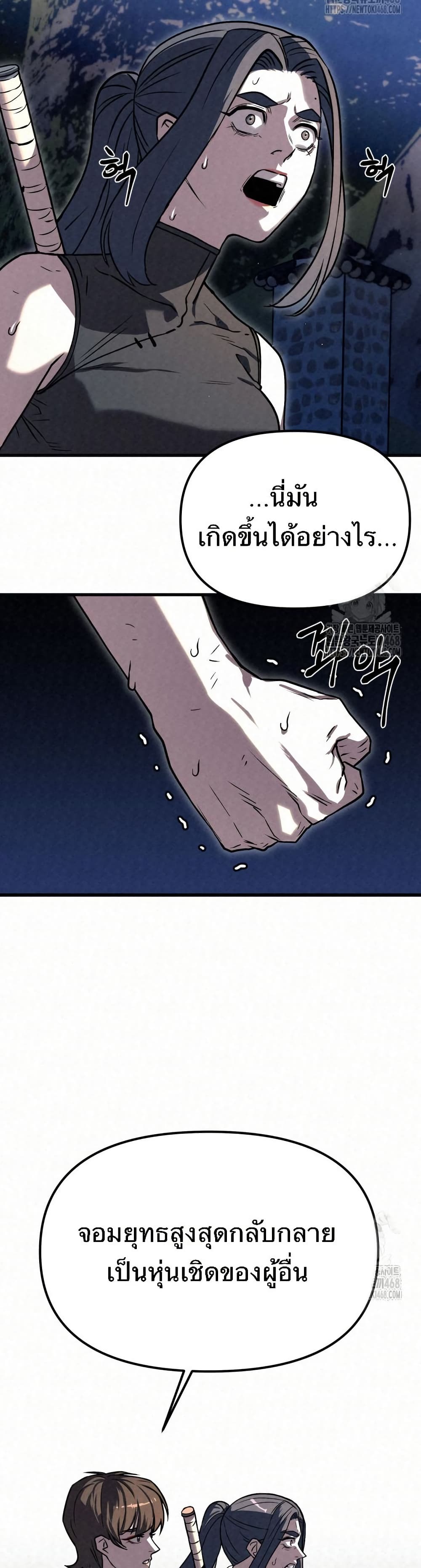 Black Fox: Sword Master of Mount Kunlun page 10