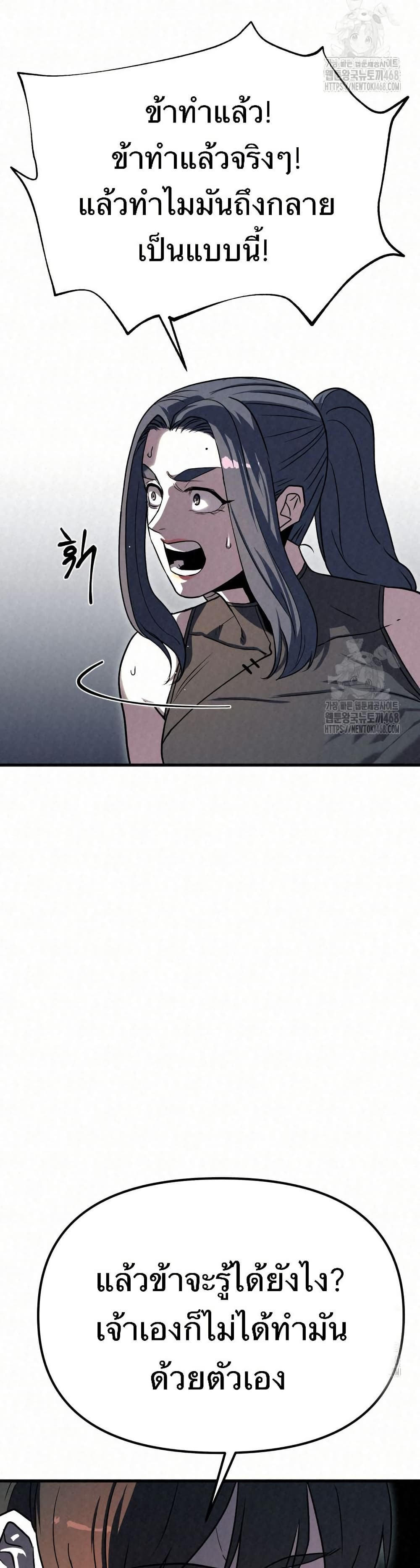Black Fox: Sword Master of Mount Kunlun page 12