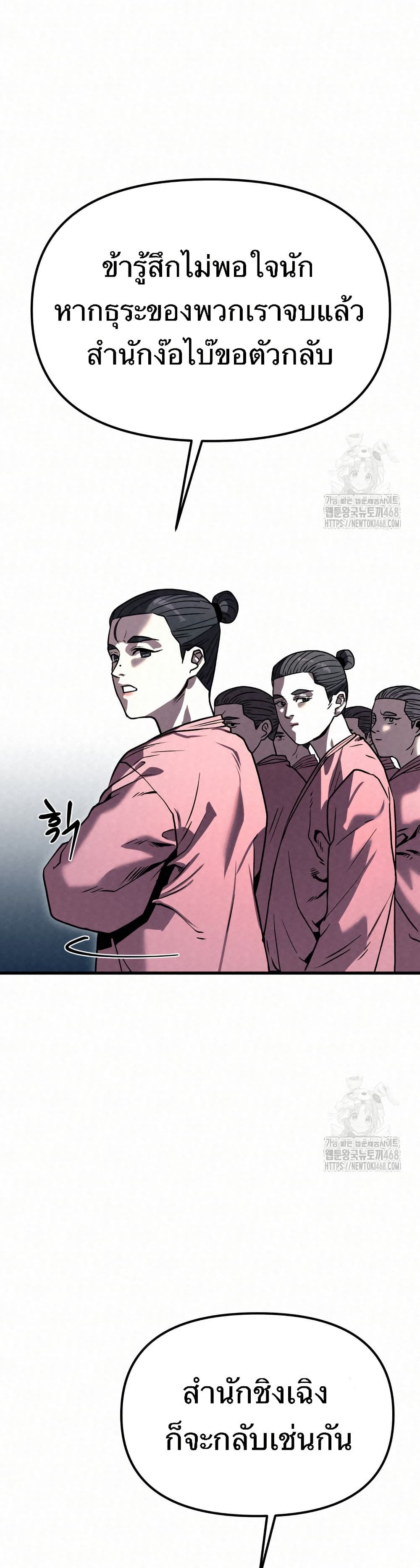 Black Fox: Sword Master of Mount Kunlun page 15