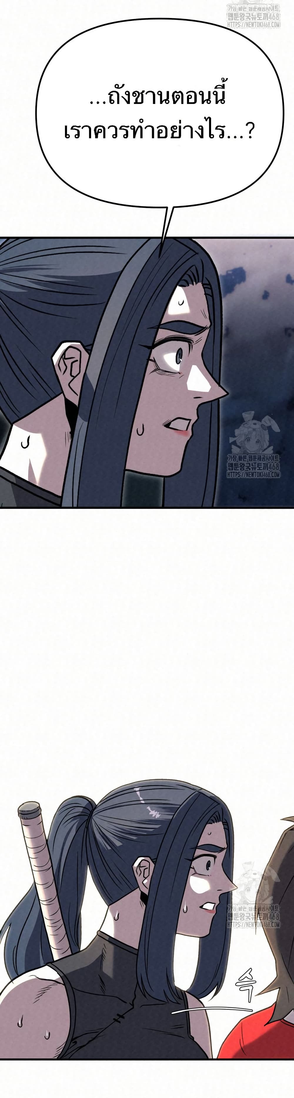 Black Fox: Sword Master of Mount Kunlun page 19