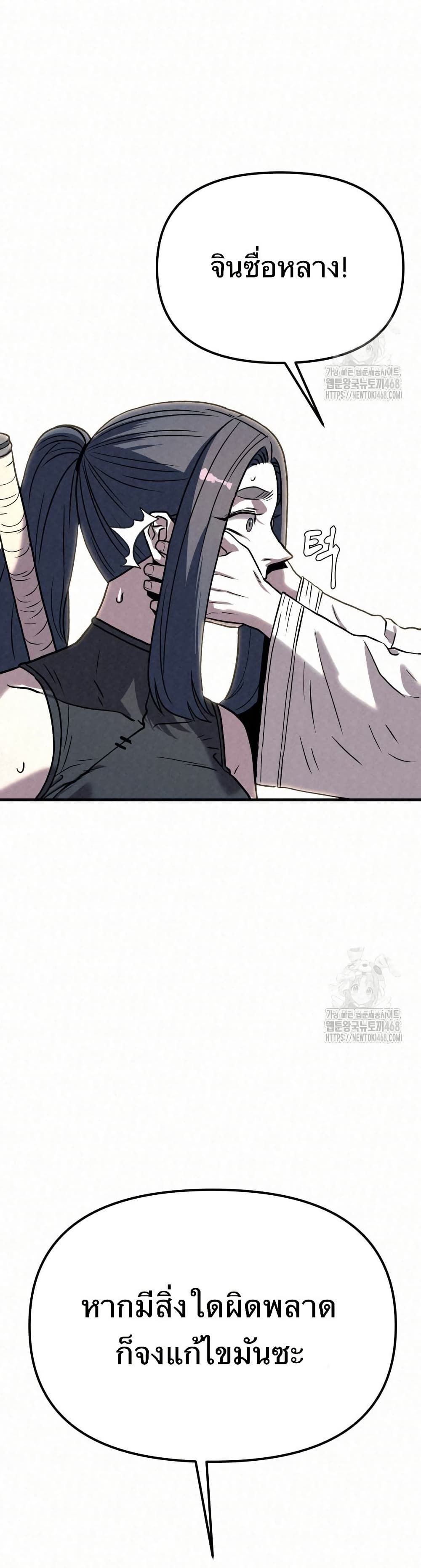 Black Fox: Sword Master of Mount Kunlun page 20